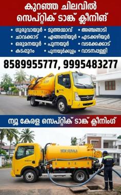 Septic Tank Cleaning Service in Guruvayoor,Septic Tank Cleaning Service in  Chavakkad, Septic Tank Cleaning Service in Kunnamkulam, Clean India Septic Tank Cleaning  