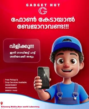 Mobile and Laptop repair services in balussery, Mobile Accessories in balussery,RC car Remote car Service in balussery,Online services in balussery,Gadget Hut 