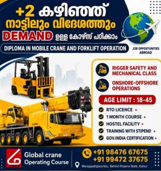 Educational Institute in kaloor kochi,Global Crane Operating Courses in kaloor kochi,Diploma course in mobile crane operation in kaloor kochi,Global Crane Operating Institute 