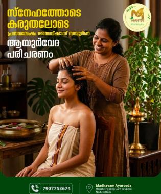 Ayurvedic clinic in naduvattam beypore, Holistic wellness centre near tip top nursery beypore,Postnatal care in near tip top nursery beypore,Madhavam Ayurveda Holistic Healing Care 