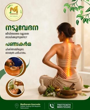 Ayurvedic clinic in naduvattam beypore, Holistic wellness centre near tip top nursery beypore,Postnatal care in near tip top nursery beypore,Madhavam Ayurveda Holistic Healing Care 