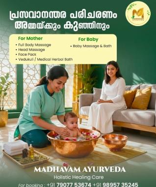 Ayurvedic clinic in naduvattam beypore, Holistic wellness centre near tip top nursery beypore,Postnatal care in near tip top nursery beypore,Madhavam Ayurveda Holistic Healing Care 