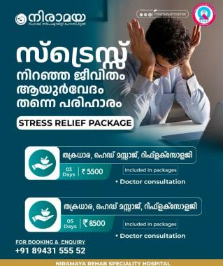  Hospital in edappal naduvattam,Rehab Speciality Hospital in edappal naduvattam, Ayurveda Physiotherapy Occupational therapy Speech therapy in edappal naduvattam,Niramaya Rehab Speciality Hospital 