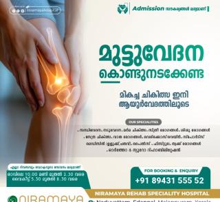  Hospital in edappal naduvattam,Rehab Speciality Hospital in edappal naduvattam, Ayurveda Physiotherapy Occupational therapy Speech therapy in edappal naduvattam,Niramaya Rehab Speciality Hospital 