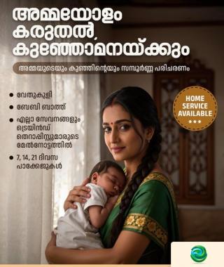Ayurveda Hospital in aryankavu kochi,Ayurvedic healthcare Panchakarma therapies Postnatal care in  aryankavu kochi,Hair Skin treatments in aryankavu kochi,Ennakkathara Arya Vaidya Sala 