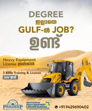 Heavy Equipment Institute Kochi, Heavy Trailer JCB Forklift Tower Crane Training Centre Kochi, Heavy Equipment Training Kochi,Pradeep Institute of Heavy Equipment  