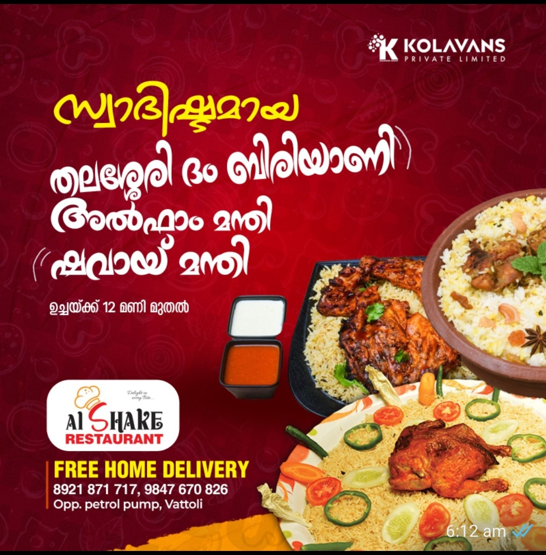 Thalssery Dum Biriyani Al Shake Restaurant  Delivery available