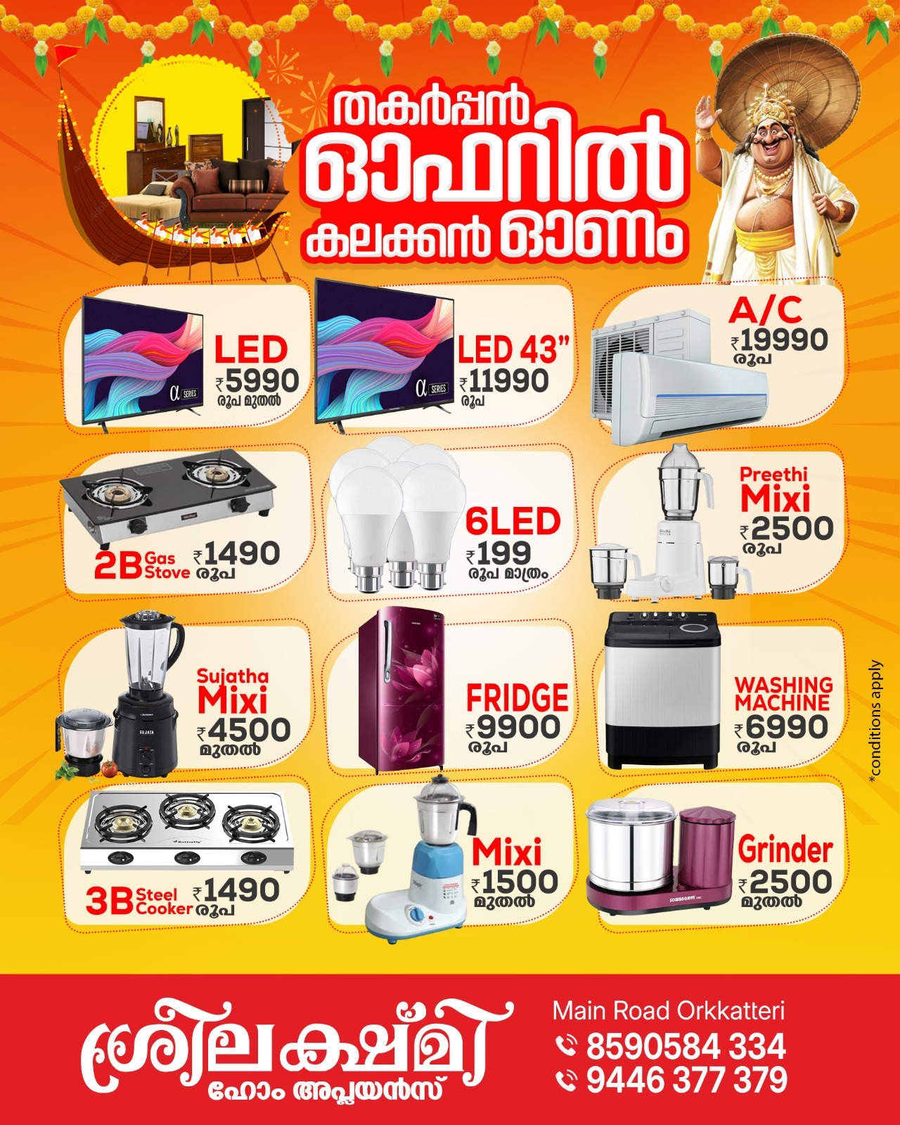  Home Appliances Orkattery : SREELAKSHMI