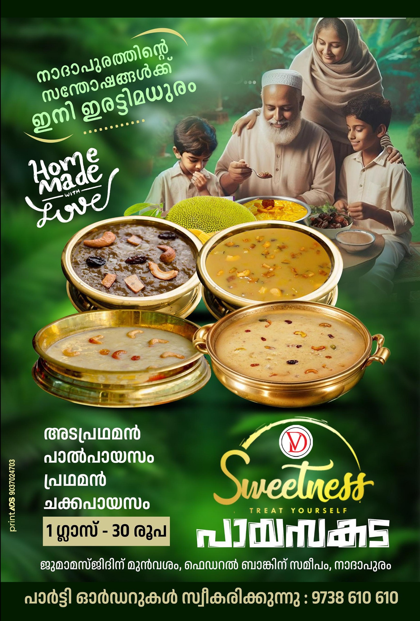  Payasam shop Nadapuram : Sweetness Payasakada