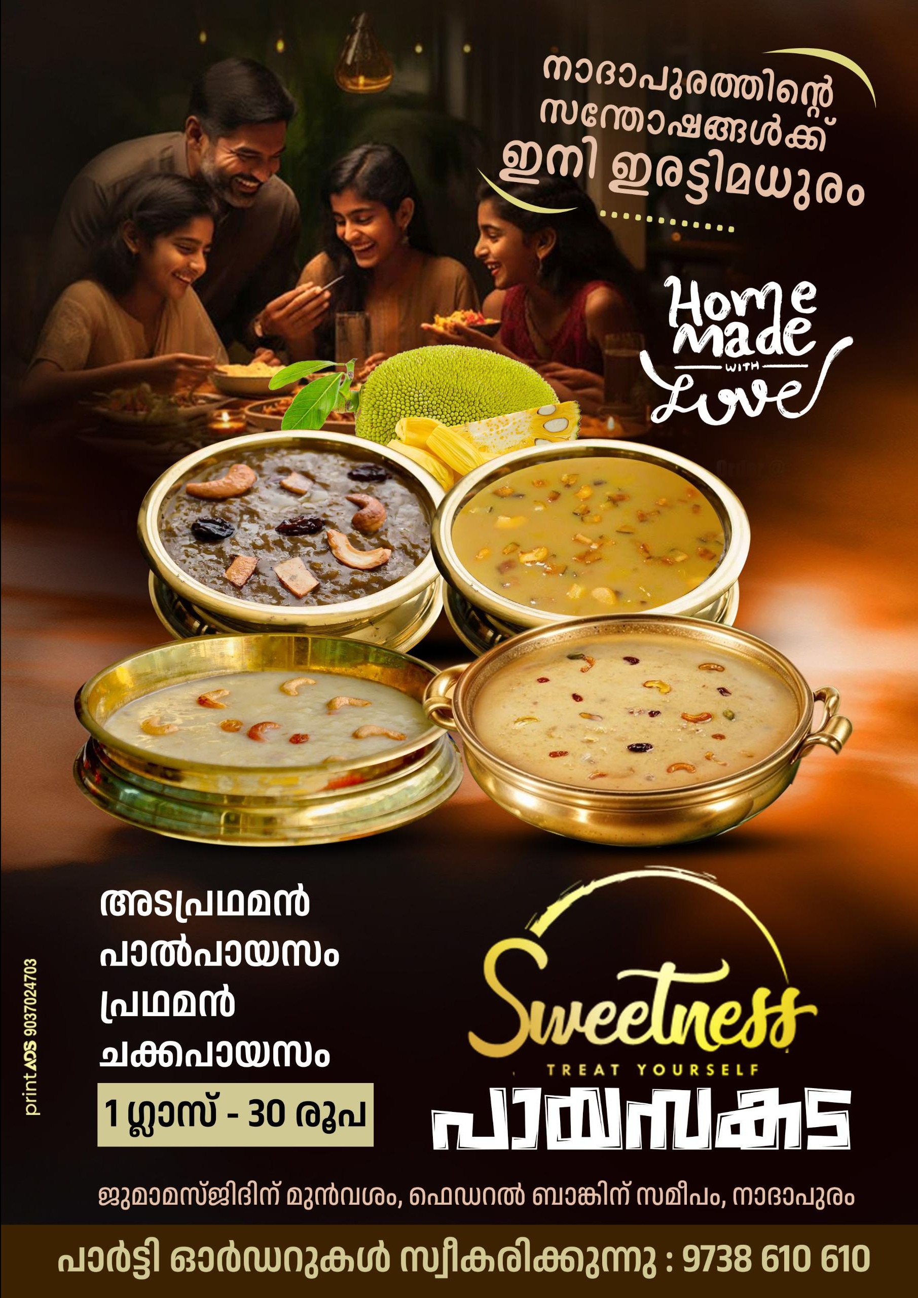  Payasam shop Nadapuram : Sweetness Payasakada