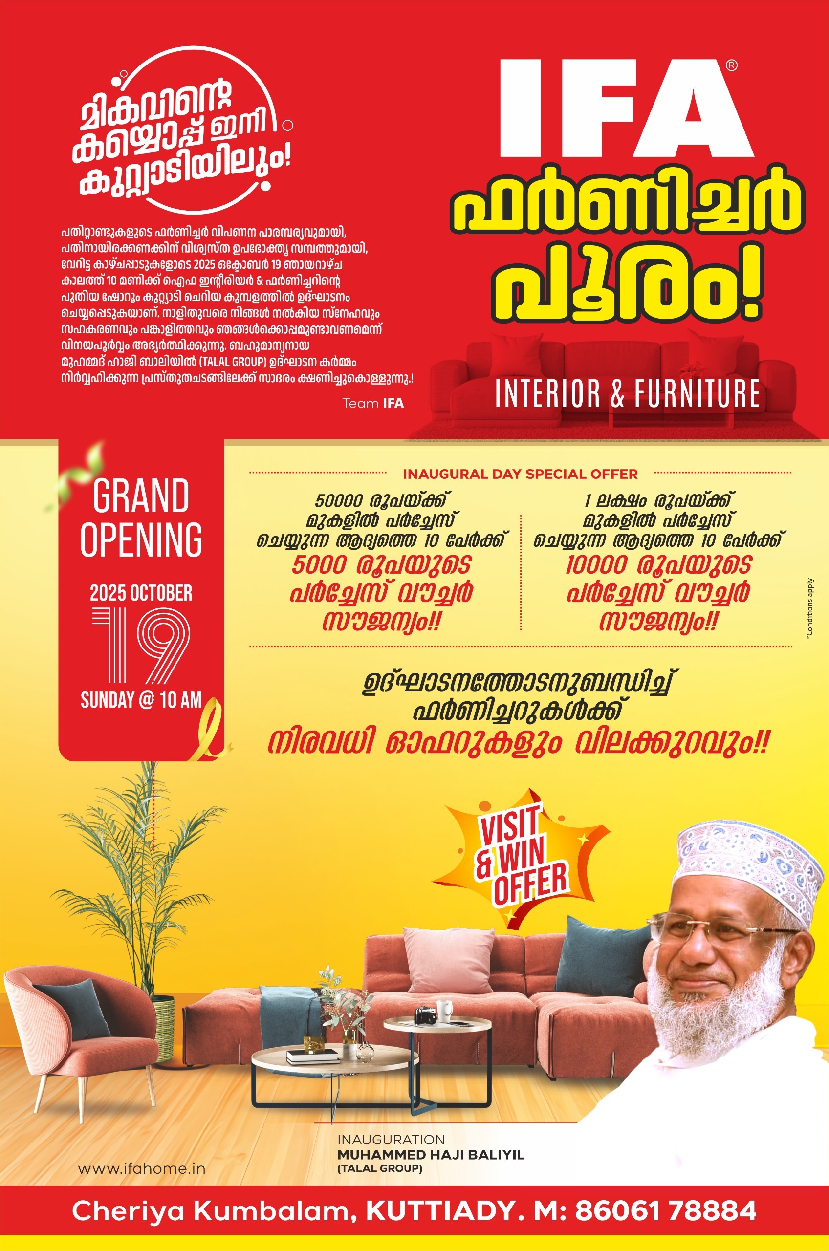 Furniture in  Kuttiyadi :  IFA Furniture