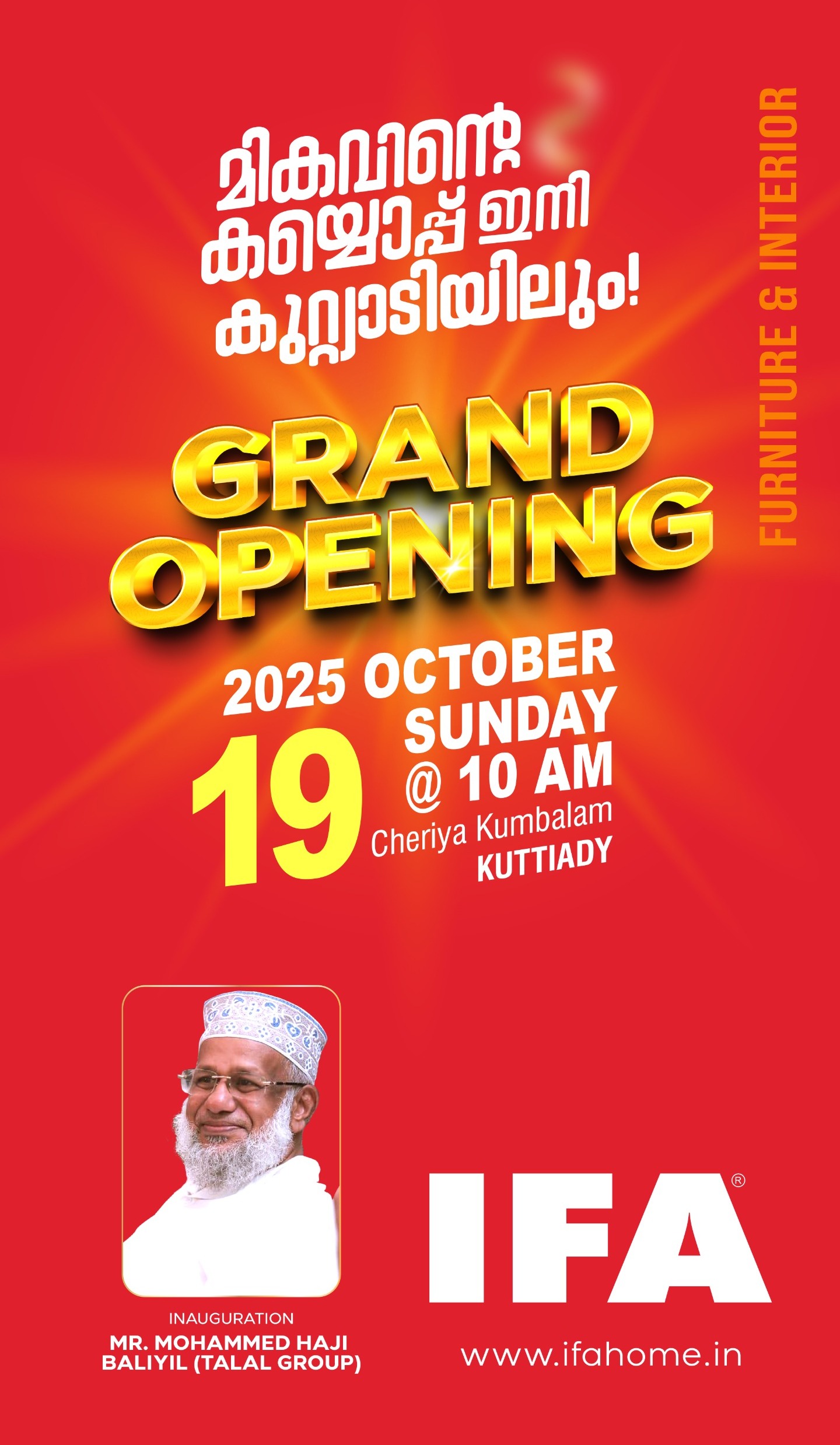 Interior Furnishing in Kuttiyadi, Home Furnishing :  IFA