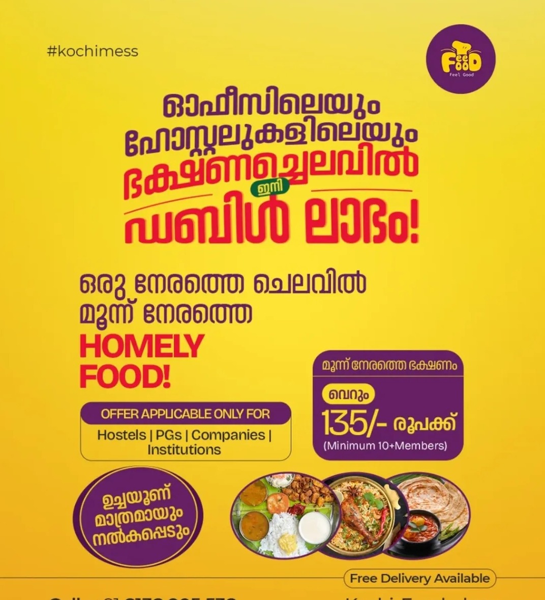 Homely food kochi, Mess house kochi, Feed Food  kochi mess 
