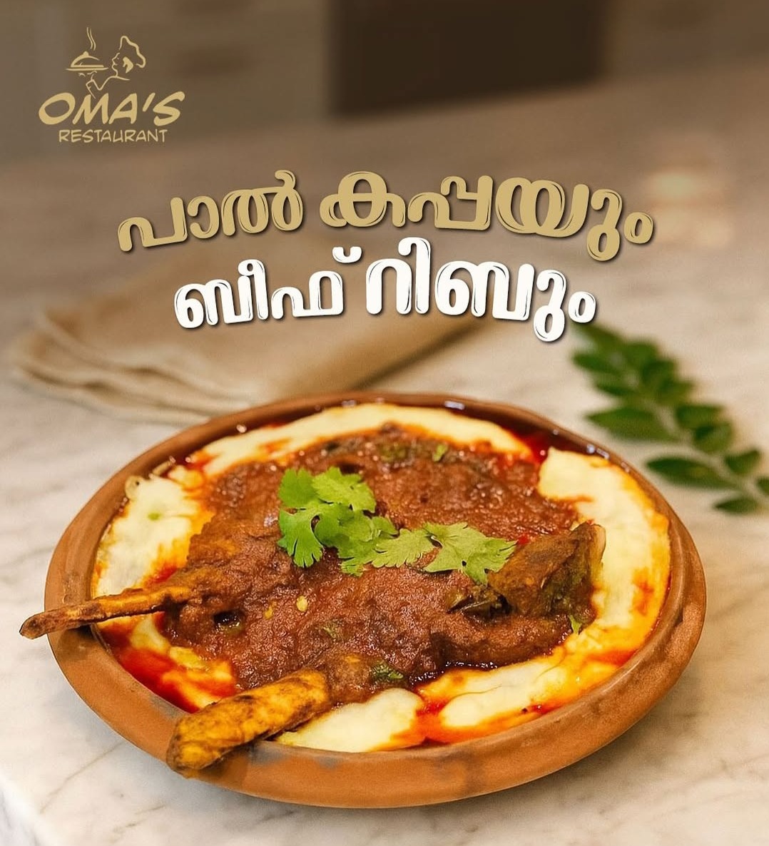 Resturent in mambaram kannur,Warm hospitality mambaram kannur, OMAS 