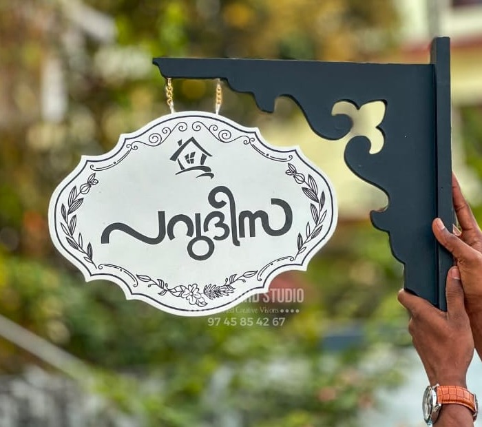 Name Plate Manufacturing Trivandrum,Name Board Studio Trivandum, Artify Name Board Studio