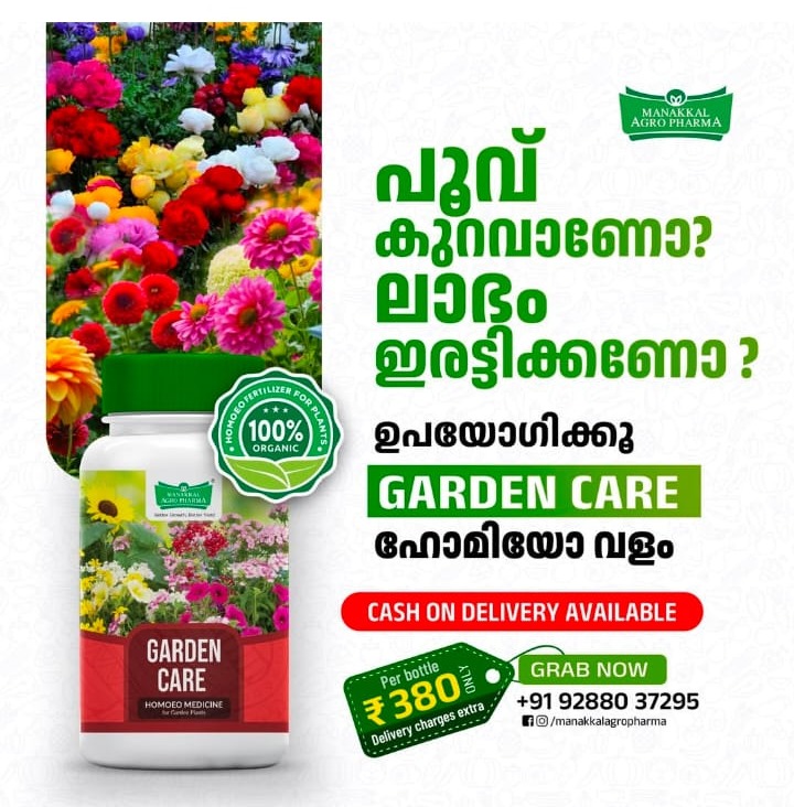 Homeo Fertilizer Calicut Kakkadampoyil,Homeo Medicine For Animals Calicut,Homeo Medicine For Plants,Manakkal Agro Pharma 