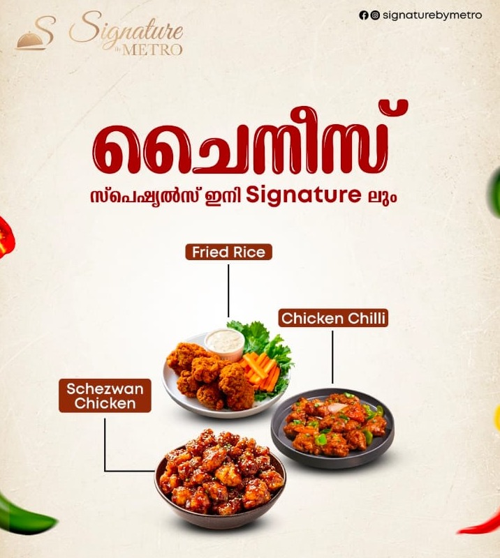  Multi Cuisine Restaurant Kasaragod,Restaurant Kasaragod,Signature by Metro Kasaragod