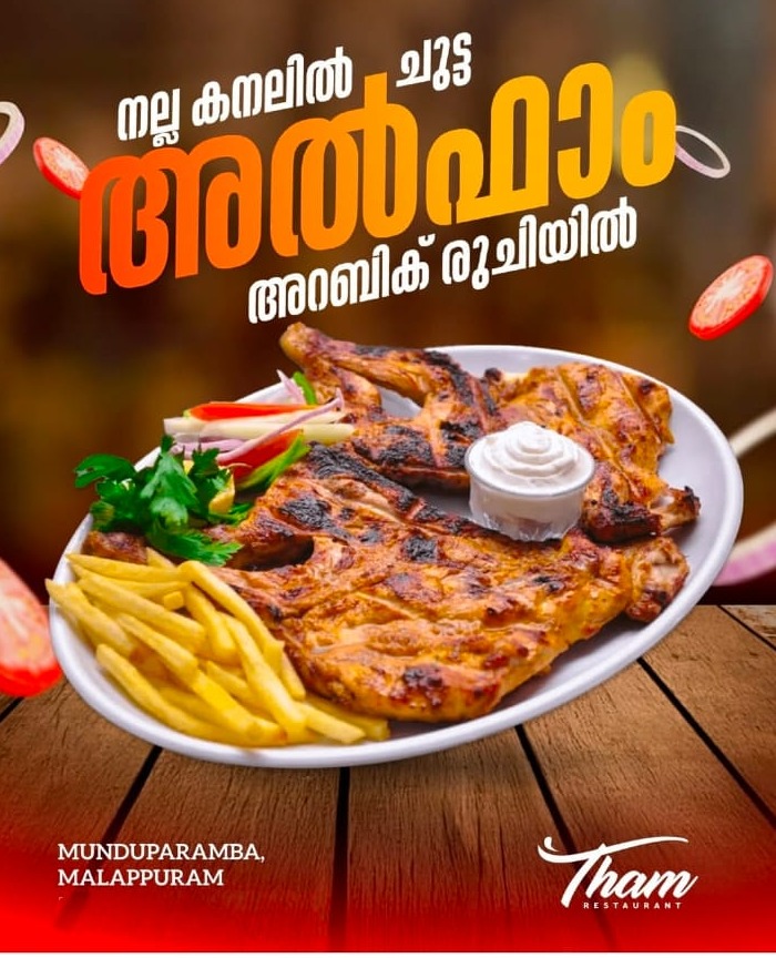 Restaurant Munduparamba Malappuram,Food Delivery  Munduparamba Malappuram, Catering Services Munduparamba Malappuram,Tham Restaurant 