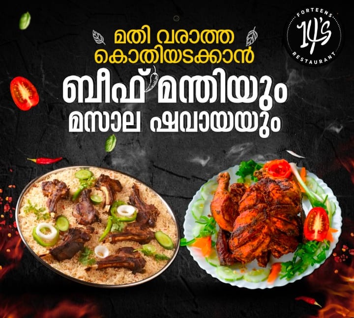 Restaurant Balussery Calicut,Food Spot Balussery Calicut,14’s Restaurant 