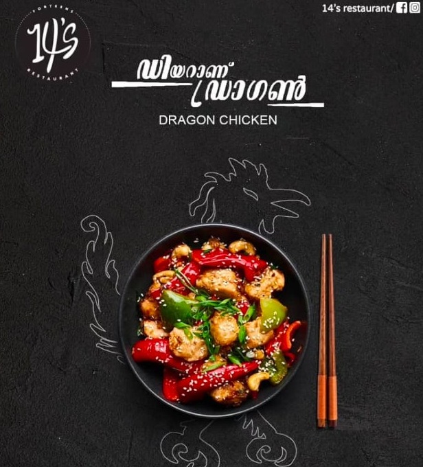 Restaurant Balussery Calicut,Food Spot Balussery Calicut,14’s Restaurant 