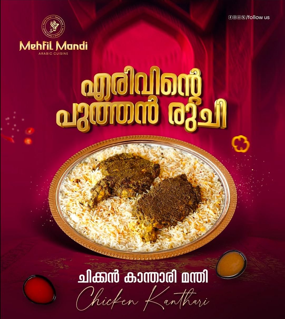 Arabic Restaurant Muthirapparamb Calicut, Mandi Restaurant Muthirapparamb Calicut,Mehfil Mandi
