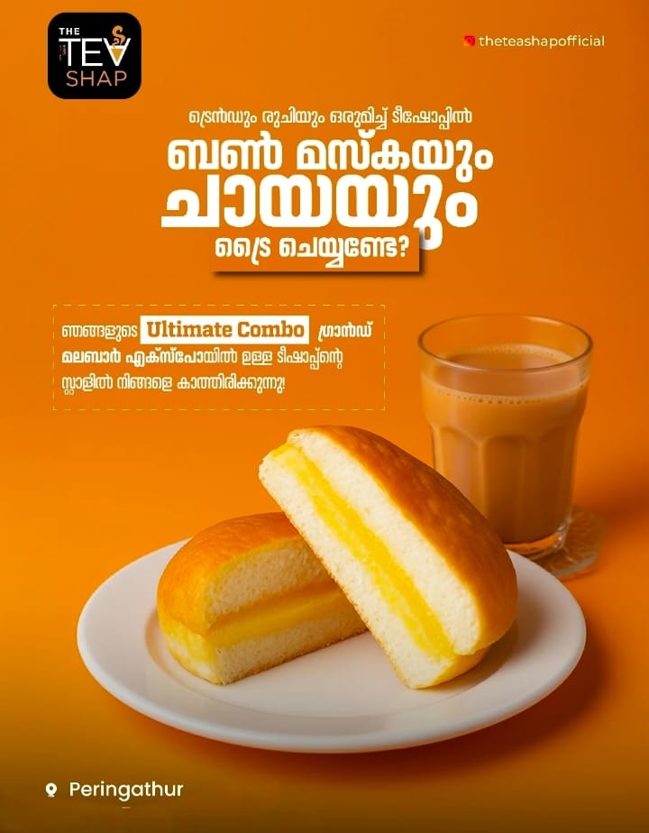 Cafe Peringathur,Food Spot Peringathur,The Tea Shap 