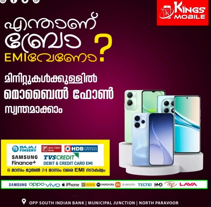 Mobile Store North Paravur,Mobile Phone Service North Paravur,Kings Mobile 