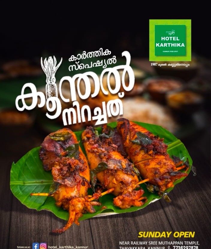 Restaurant Thavakkara Kannur,Hotel Thavakkara Kannur,Hotel Karthika 