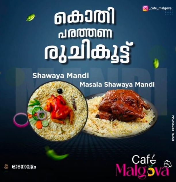 Restaurant Odanavattom Kottarakkara ,Food Delivery Odanavattom Kottarakkara,Cafe Malgova 