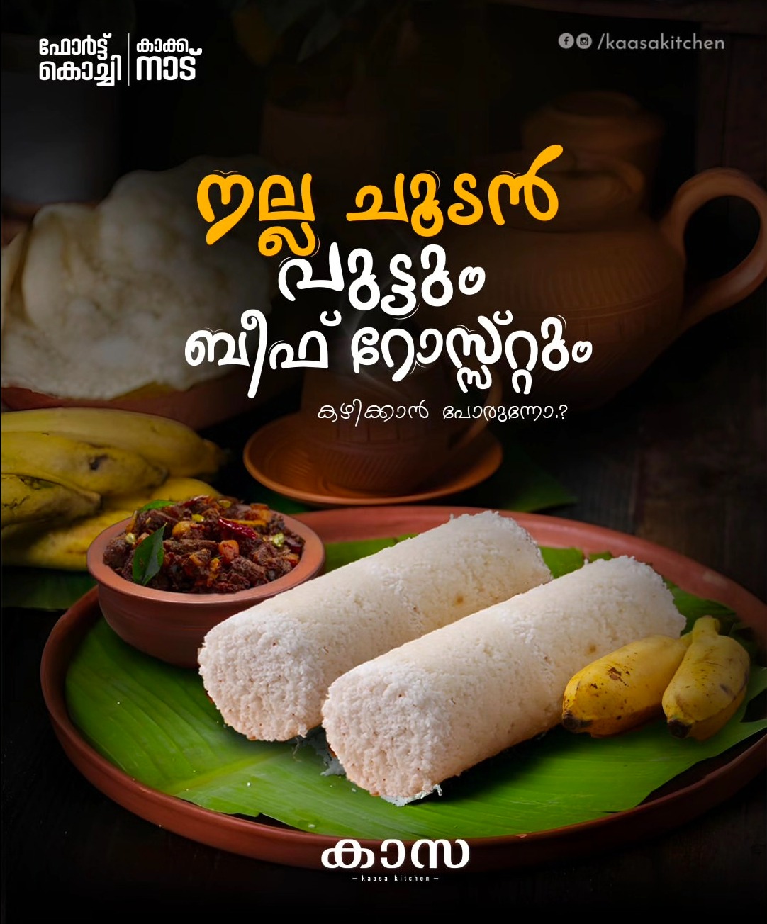 Restaurant Fort Kochi,Traditional Food Spot Fort Kochi,Kaasa Kitchen 