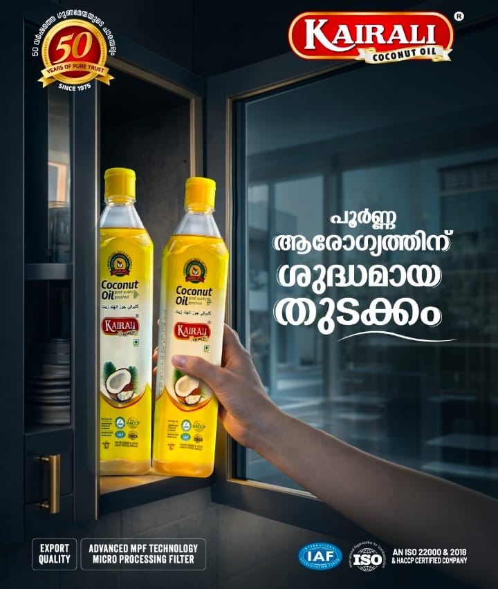 Coconut Oil Company in Calicut,Pure Coconut Oil Calicut,Kairali Coconut Oil Calicut