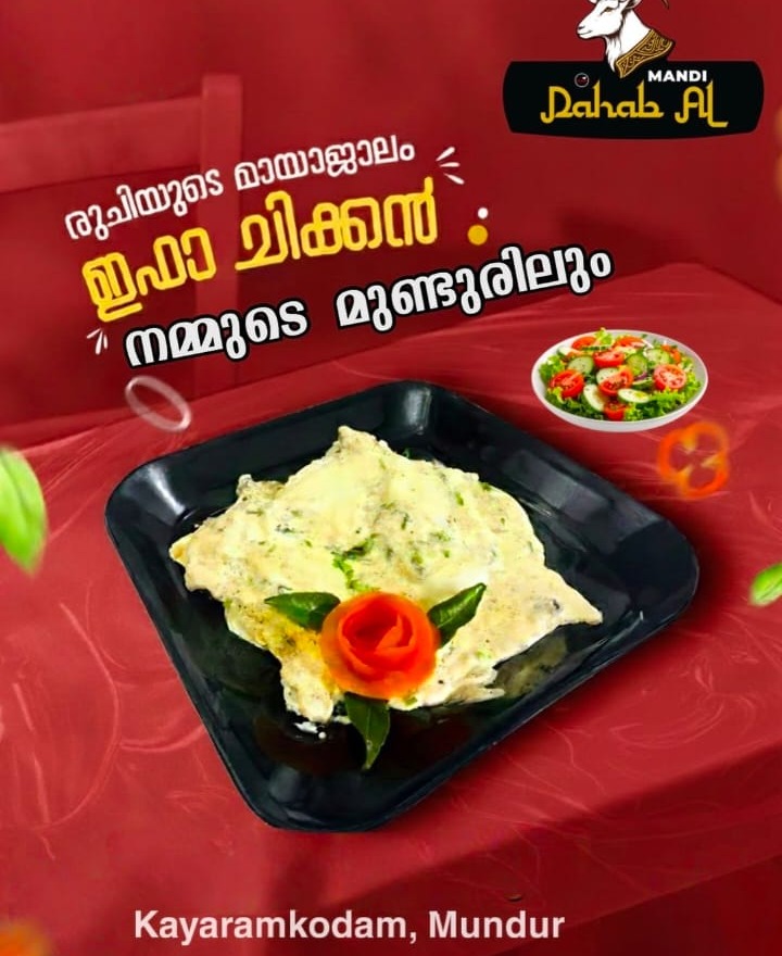 Restaurant Mundur Palakkad,Mandi Restaurant Mundur Palakkad,Dahab Al Mandi 
