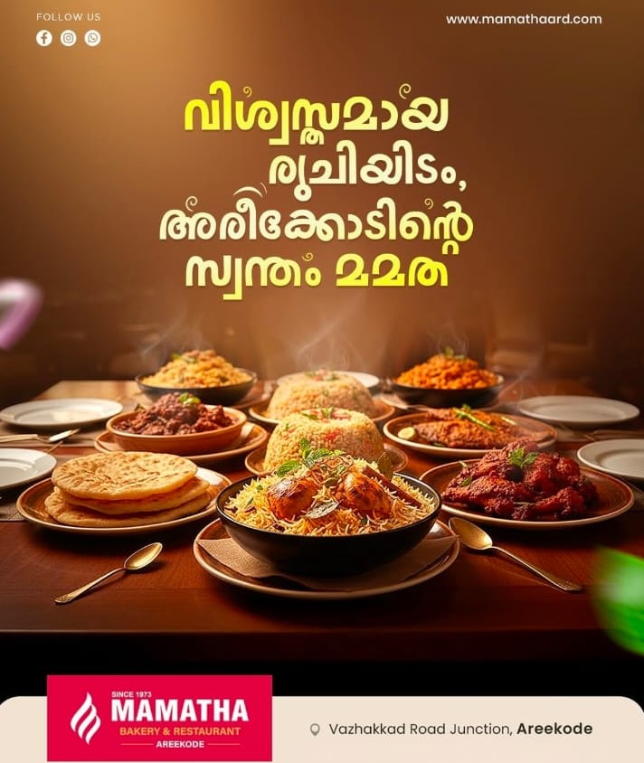 Bakery Areekode Malappuram,Restaurant Areekode Malappuram, Mamatha Bakery & Restaurant 