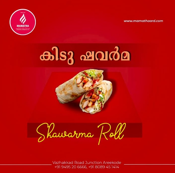 Bakery Areekode Malappuram,Restaurant Areekode Malappuram, Mamatha Bakery & Restaurant 