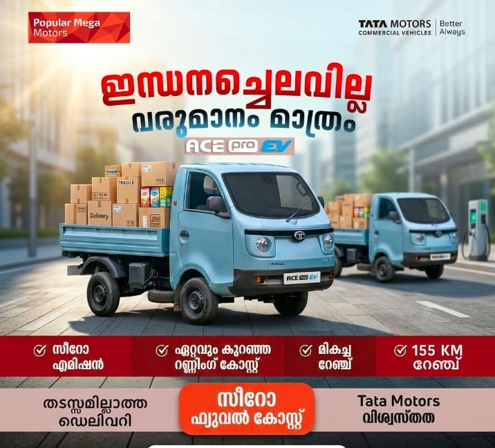  Commercial Vehicle Dealer Palarivattom Ernakulam,Tata  Commercial Vehicle Dealer Palarivattom Ernakulam,Popular Mega Motors 
