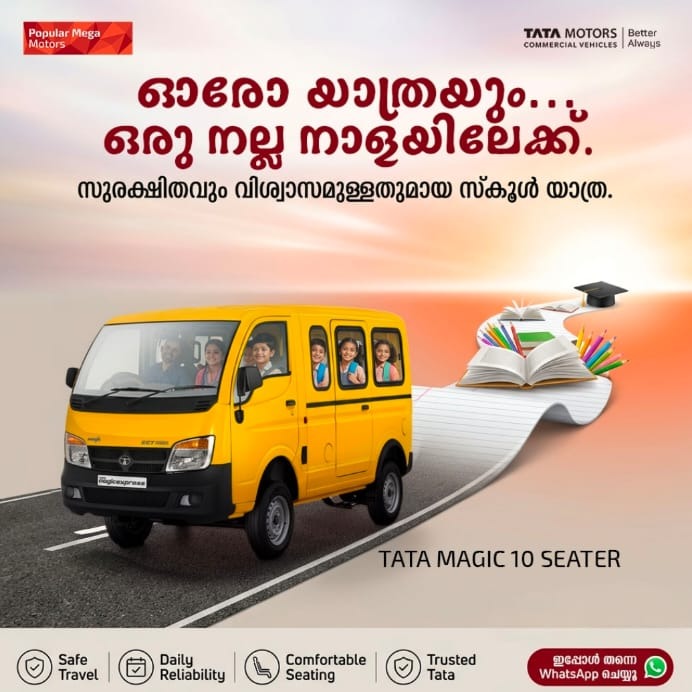  Commercial Vehicle Dealer Palarivattom Ernakulam,Tata  Commercial Vehicle Dealer Palarivattom Ernakulam,Popular Mega Motors 