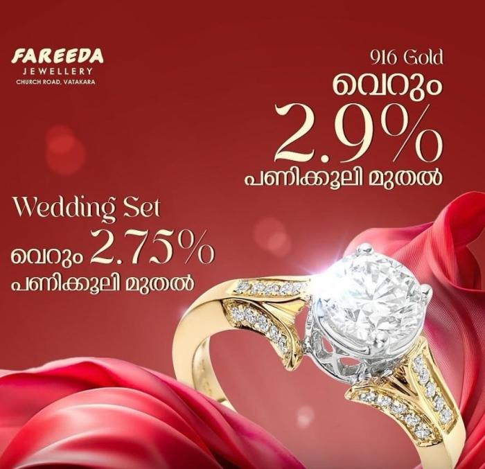 Jewellery Vadakara, Fareeda Jewellery Vadakara