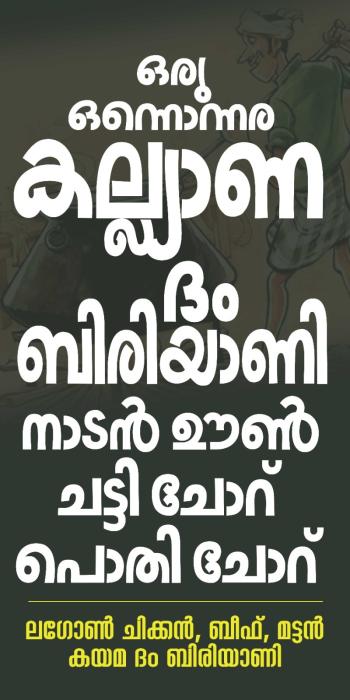Best biriyani in Nadhapuram, Best biriyani in Chelakkad, KVS Thattukada