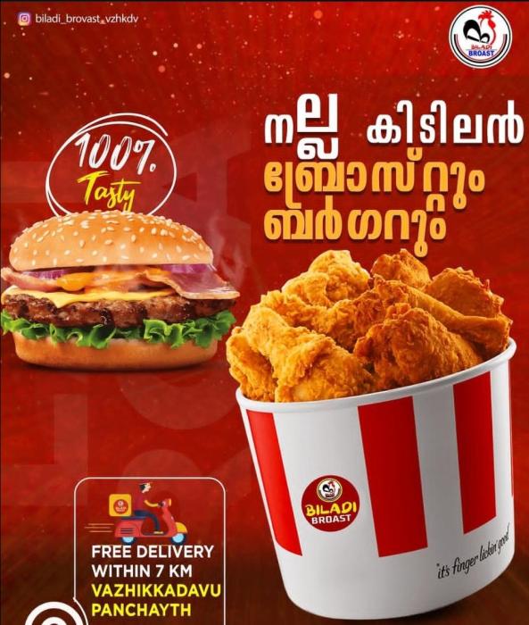 Broasted chicken in Edakkara, Fried chicken Edakkara, Broast Chicken delivery Edakkara, Biladi Broast 