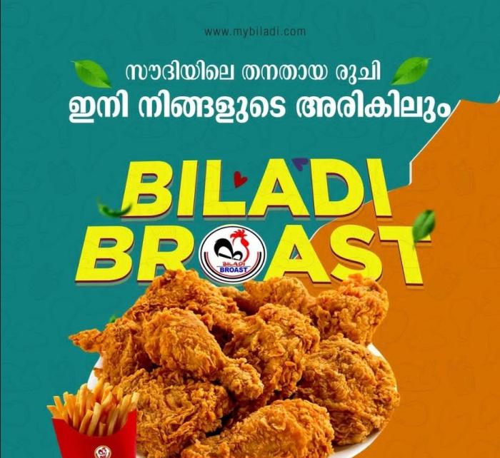 Broasted chicken in Edakkara, Fried chicken Edakkara, Broast Chicken delivery Edakkara, Biladi Broast 