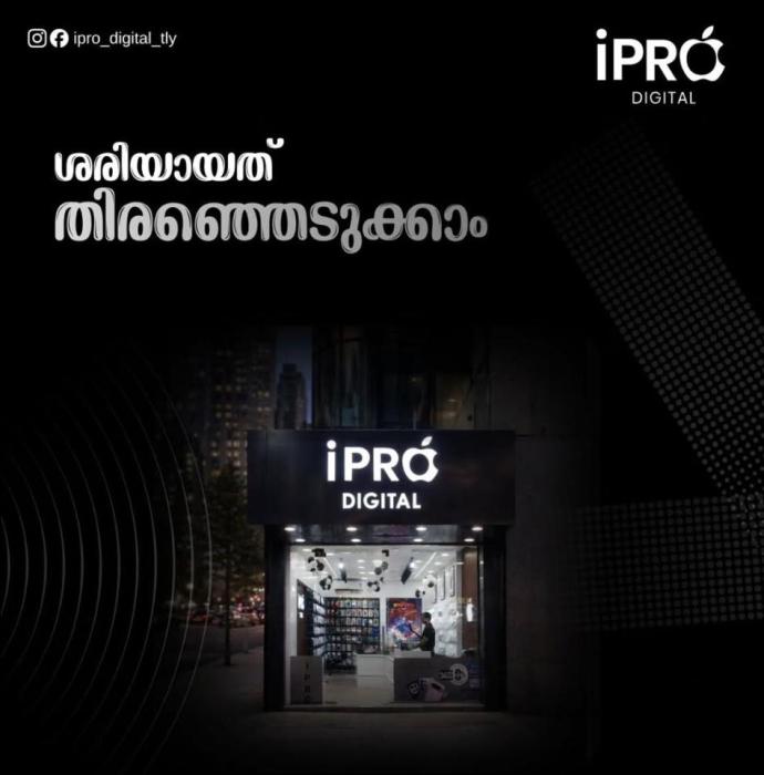 Premium mobile Reseller in Thalassery, Mobile phone buy  and sell exchange in Thalasserry, iPRO Digital 
