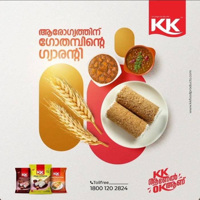Food Products Erattupetta Kottayam Kerala, Breakfast Items Erattupetta Kottayam Kerala, ​KK Food Products