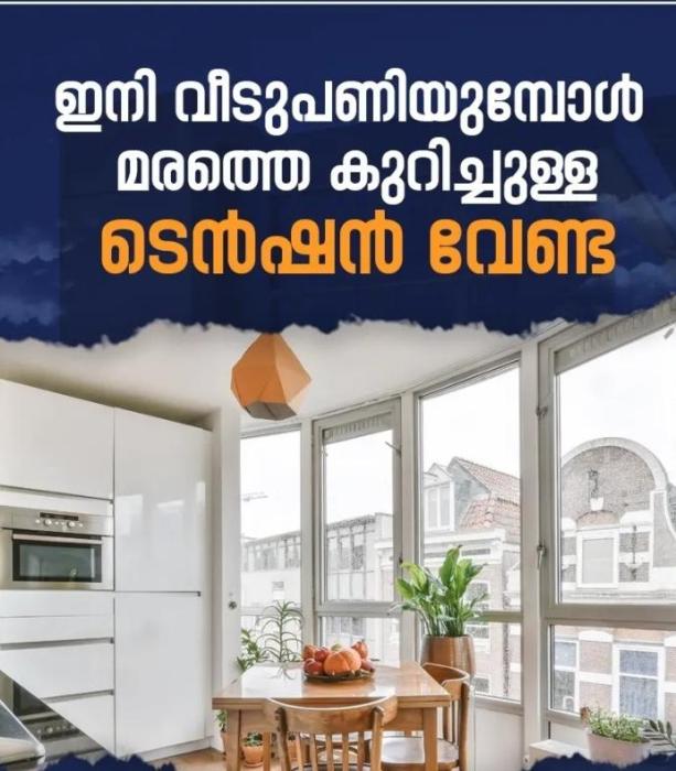 uPVC & Windows Door Manufacturers Thrissur, uPVC & Windows Door  Manufacturers  Palakkad, New Tech