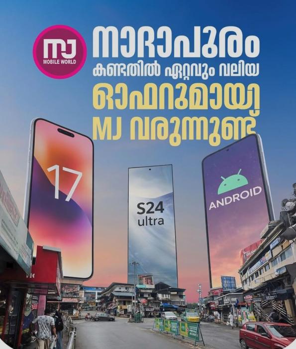 Mobiles & accessories in Nadapuram Parakkadavu,  All brand smart phone avilable in Nadapuram Parakkadavu, ​MJ Mobile World 