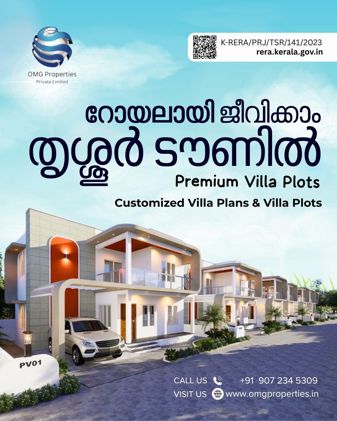 CUSTOMISED 2 BHK VILLAS THRISSUR  TOWN