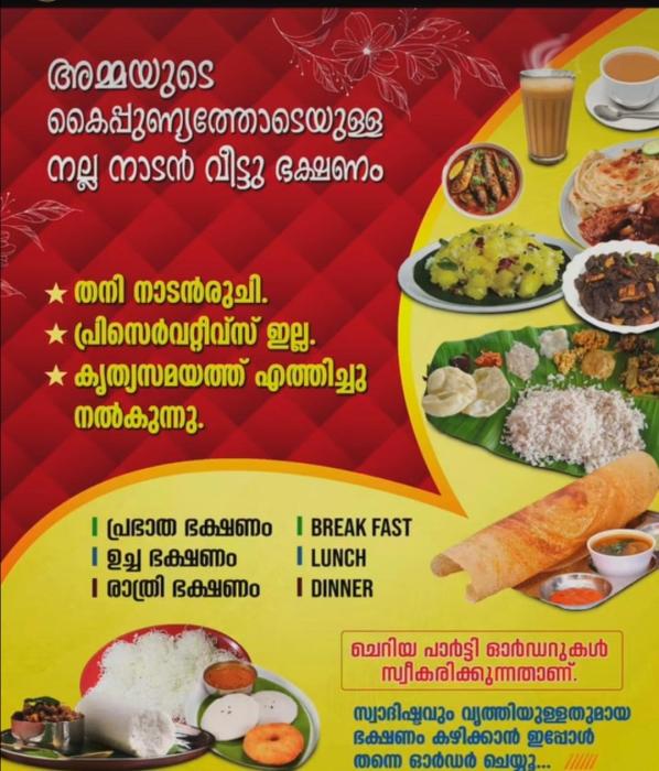 Homely food Perumalipady Thiruvambady, Food deiivery Perumalipady Thiruvambady, Veetile oonu Perumalipady Thiruvambady, ​Food Nest 