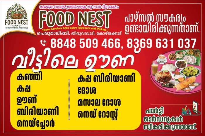 Homely food Perumalipady Thiruvambady, Food deiivery Perumalipady Thiruvambady, Veetile oonu Perumalipady Thiruvambady, ​Food Nest 