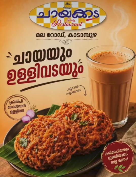 Family Restaurant Kadampuzha, Restaurants near Mythreebavan auditorium Kadampuzha, ​Chayakkada Family Restaurant 