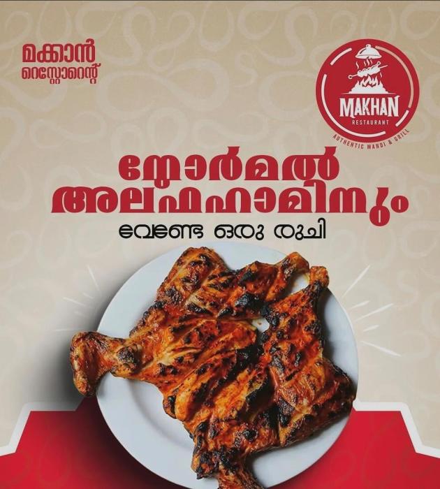 Mandhi spot in Taliparamba, food delivery Taliparamba, Restaurant near Sayed Nagar Manna Taliparamba,  ​Makhan Restaurant 