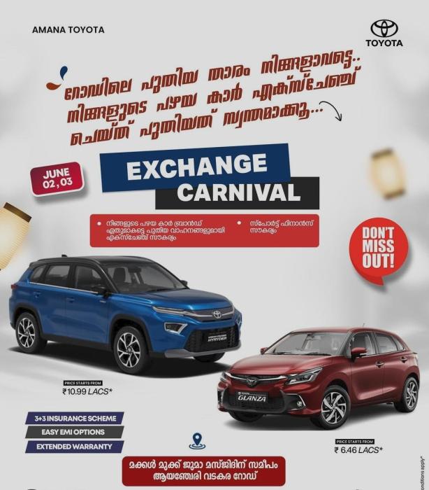 Toyota Showroom Vadakara, Car Dealership in Puthuppanam Vadakara,  Amana Toyota 